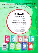 کتاب گام به گام تربیت بدنی پایه یازدهم هنرستان انتشارات اخوان